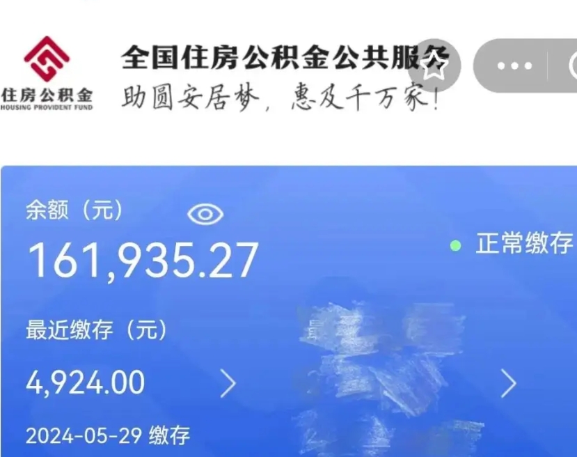 阿拉善盟离开公积金怎么取（离开本地公积金提取）